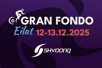 גראן פונדו 2025 - אירועי היום השלישי